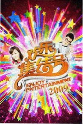 星际旅人 南瓜电影